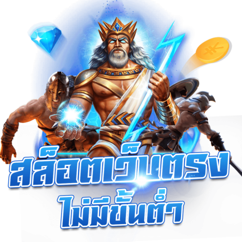 maxplus เดิมพันสุดคุ้ม ระบบเยี่ยม เติมเต็มทุกความสนุก